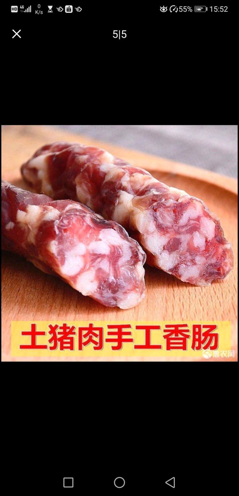 江西风味腊肠，农家散养土猪腊肠