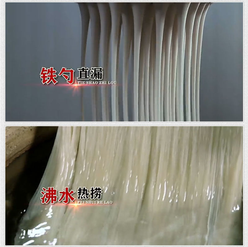 重酸辣粉专用粗粉条纯手工红薯酸辣粉质量保证