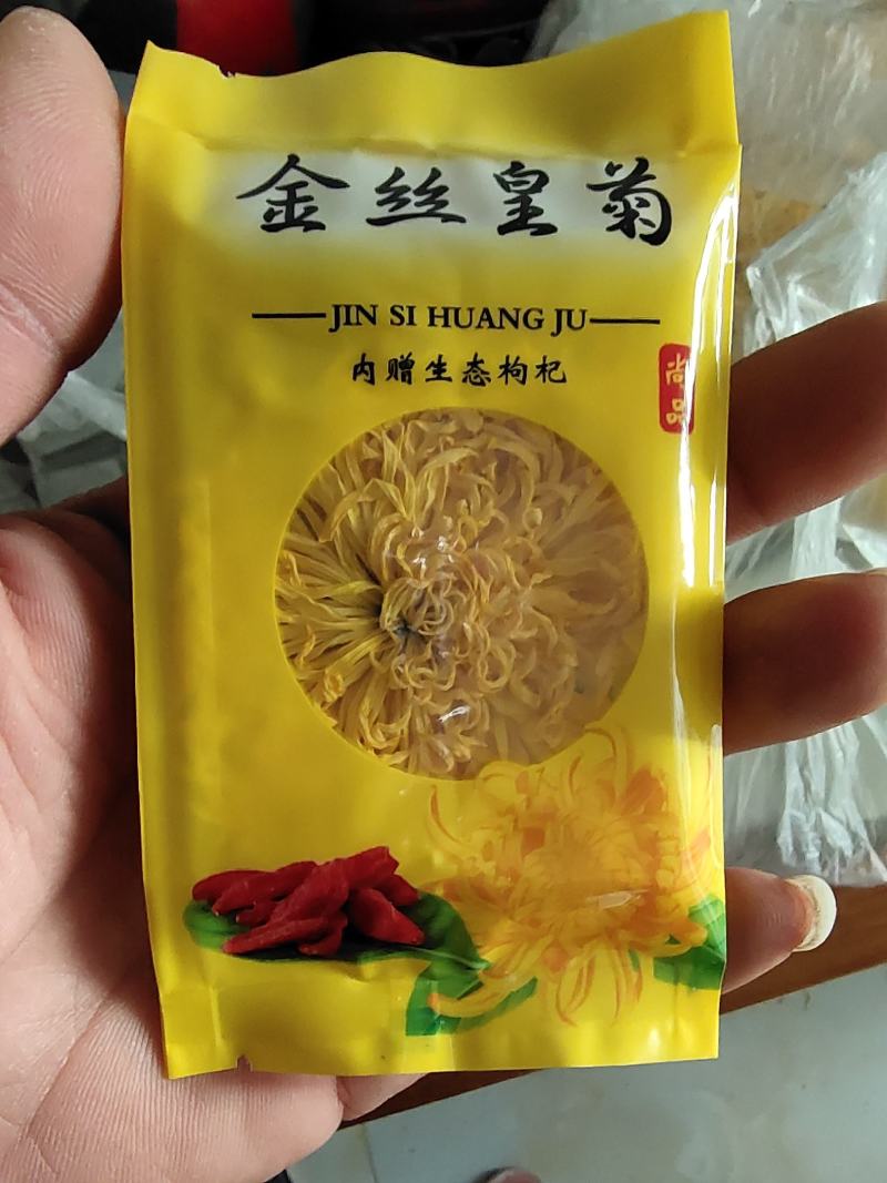 黄山金丝皇菊，一朵一杯，无彩无虫，自产自销