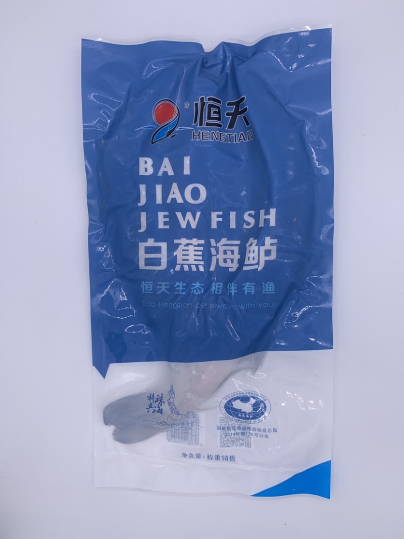 白蕉海鲈鱼三去开背型厂家直销规格齐全直供餐饮批发