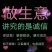 场地直销，工人养殖，黄鳝苗正大9号，良种优质，快大品种