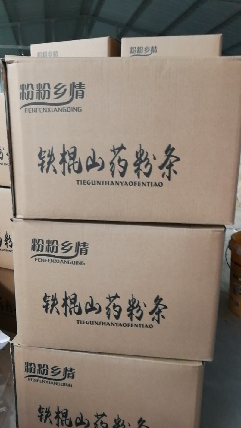山药粉条，山药宽粉，正宗温县铁棍山药粉条精装500克河南