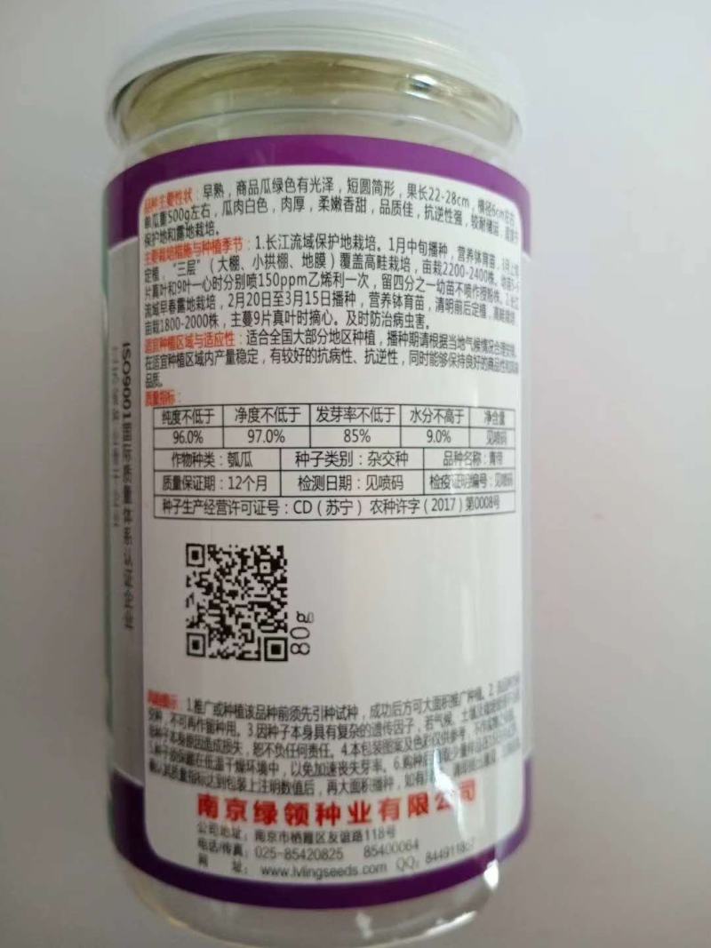 瓠瓜种子一代杂交品种，早熟基地种植专用品种