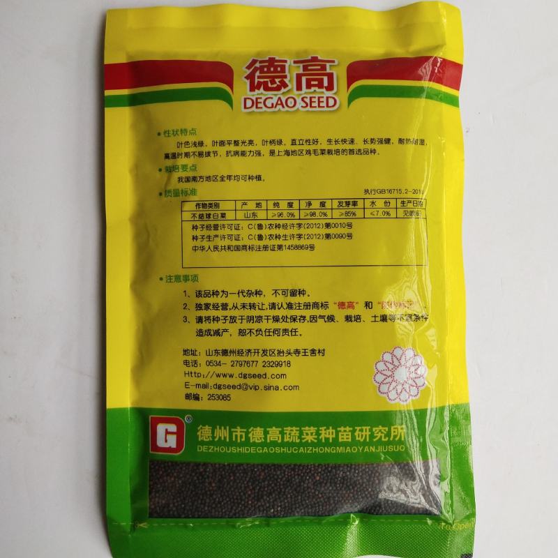 鸡毛菜种子一代杂交品种四季可播种子种子