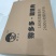 安微金寨猕猴桃产地直发