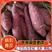 精品西瓜红蜜薯，基地自产自销，货源足质量好，供货大型市场