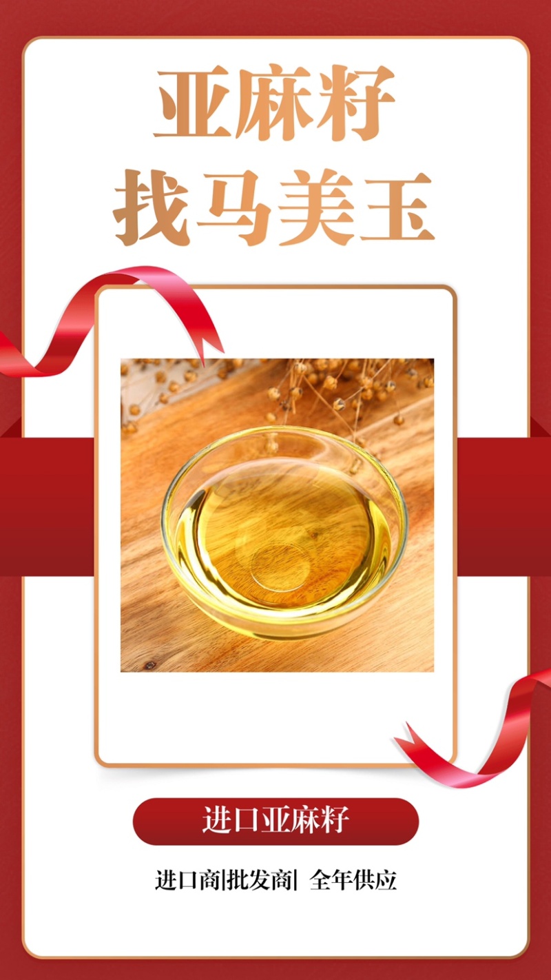 亚麻籽现货发售产地(俄罗斯/哈萨克)优质亚麻籽，大宗供应