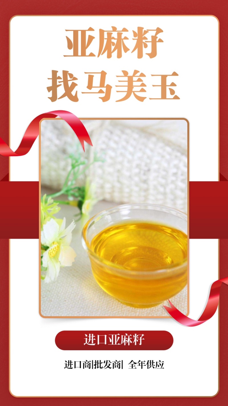 亚麻籽现货发售产地(俄罗斯/哈萨克)优质亚麻籽，大宗供应
