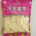 冷冻薯条炸薯条厂家直销小包装薯条