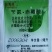 苄胺赤可促进作物花芽分化花茎伸长幼果纵向细胞分裂细胞膨大