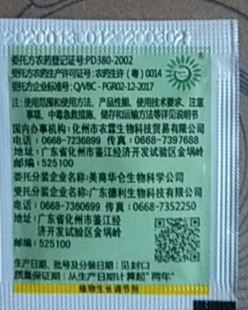 苄胺赤可促进作物花芽分化花茎伸长幼果纵向细胞分裂细胞膨大