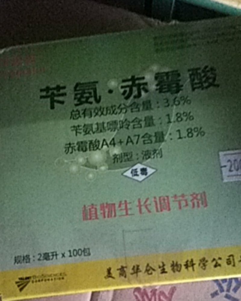 苄胺赤可促进作物花芽分化花茎伸长幼果纵向细胞分裂细胞膨大