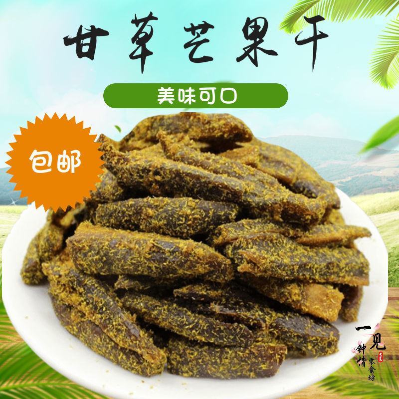 甘草芒果芒果条果脯干解馋九制蜜饯酸甜味浓休闲小零食