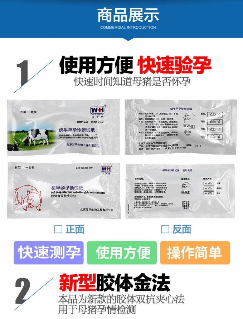 兽用测孕纸牛用验孕试纸母猪测试试纸奶牛怀孕检测卡猪用早孕
