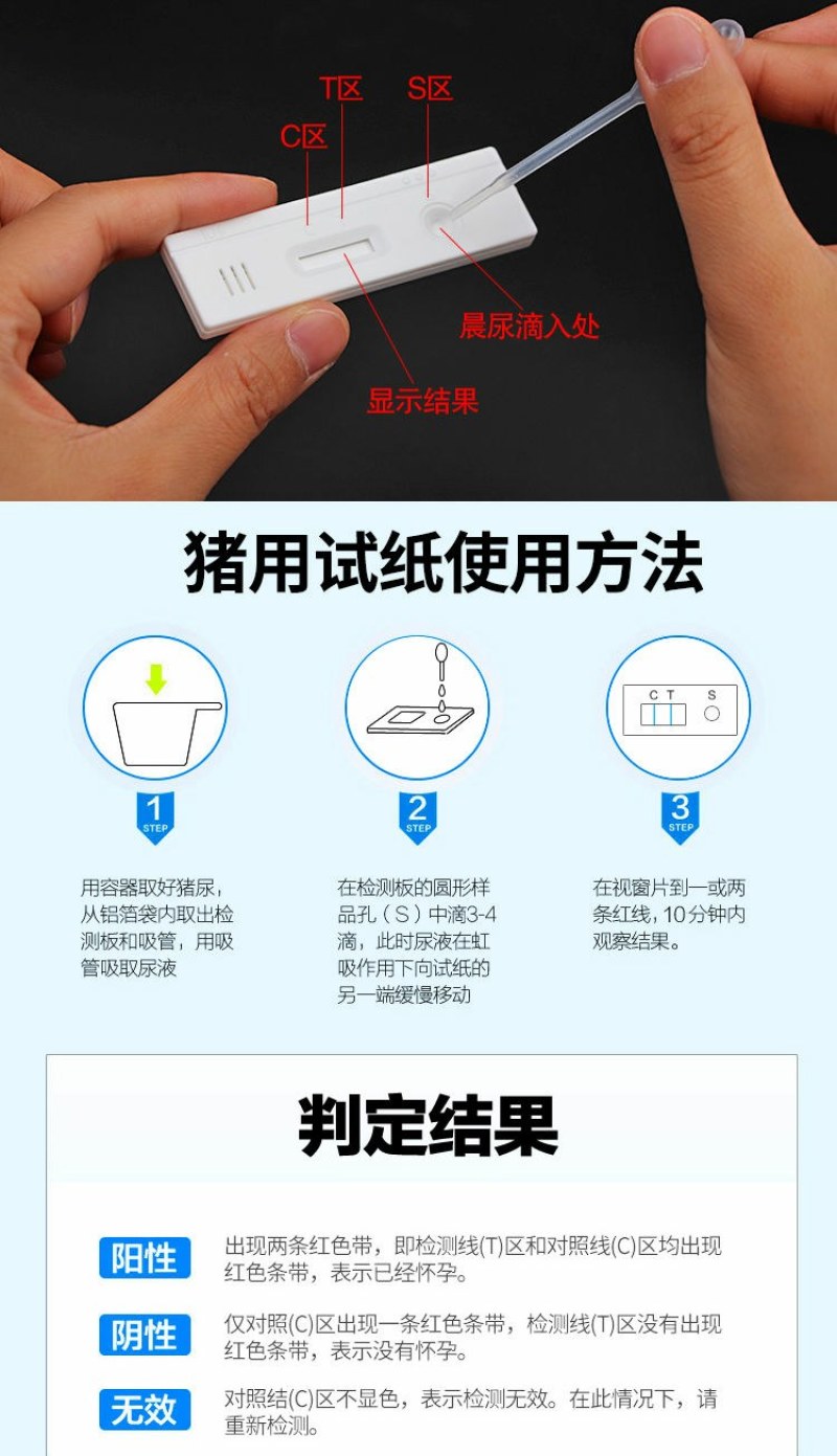 兽用测孕纸牛用验孕试纸母猪测试试纸奶牛怀孕检测卡猪用早孕