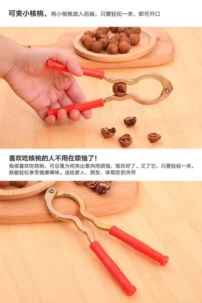 （包邮）核桃夹子剥核桃工具剥壳器山核桃钳坚果榛子金属剥
