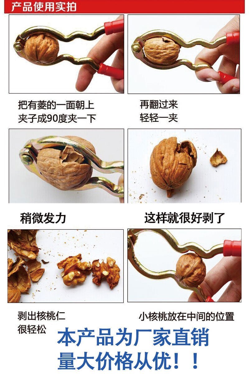 （包邮）核桃夹子剥核桃工具剥壳器山核桃钳坚果榛子金属剥