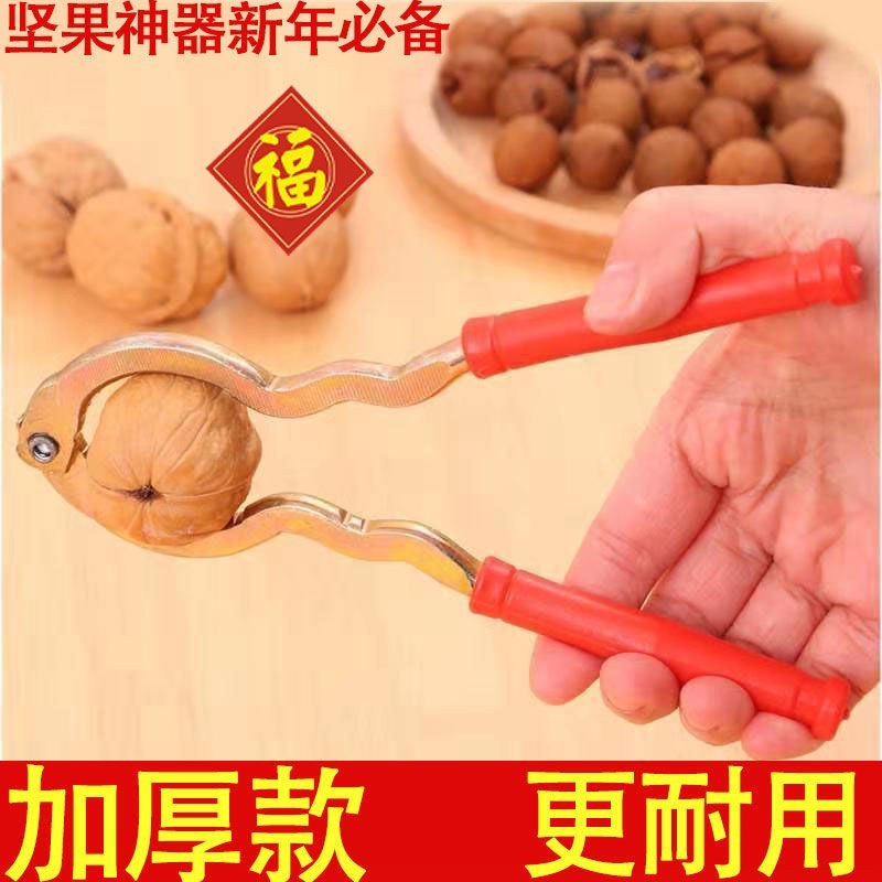 （包邮）核桃夹子剥核桃工具剥壳器山核桃钳坚果榛子金属剥