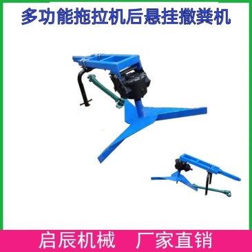 四轮拖拉机带的农田扬粪机旋转式撒粪机