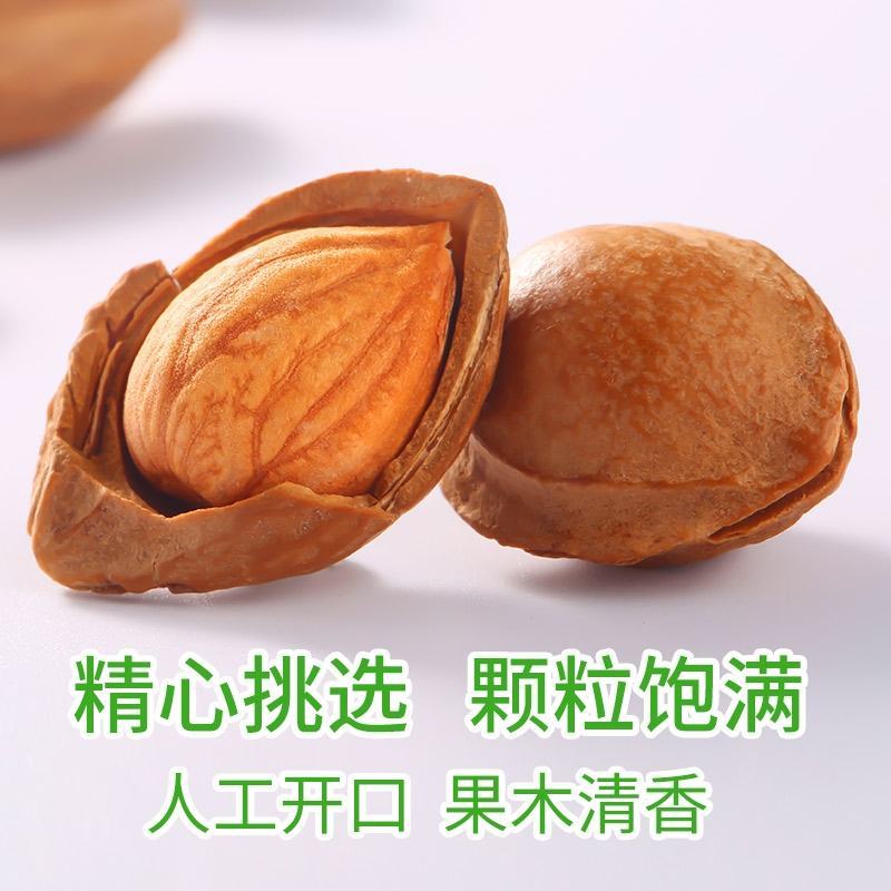 一手批发杏仁百草味开口杏仁干果纯杏仁手剥杏仁坚果年货节