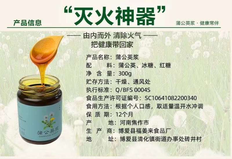 厂家直销，太行山野生蒲公英膏，量大从优，支持代加工。