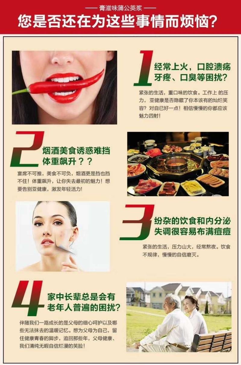 厂家直销，太行山野生蒲公英膏，量大从优，支持代加工。
