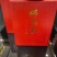 热卖《长白林下参》皮盒高端礼品林下参虽手礼
