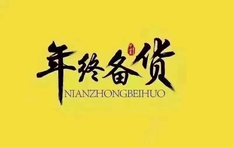 热卖《长白林下参》皮盒高端礼品林下参虽手礼