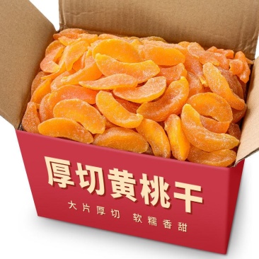 黄桃干500g连罐包邮桃子桃肉干果脯蜜饯水果干休闲零食小