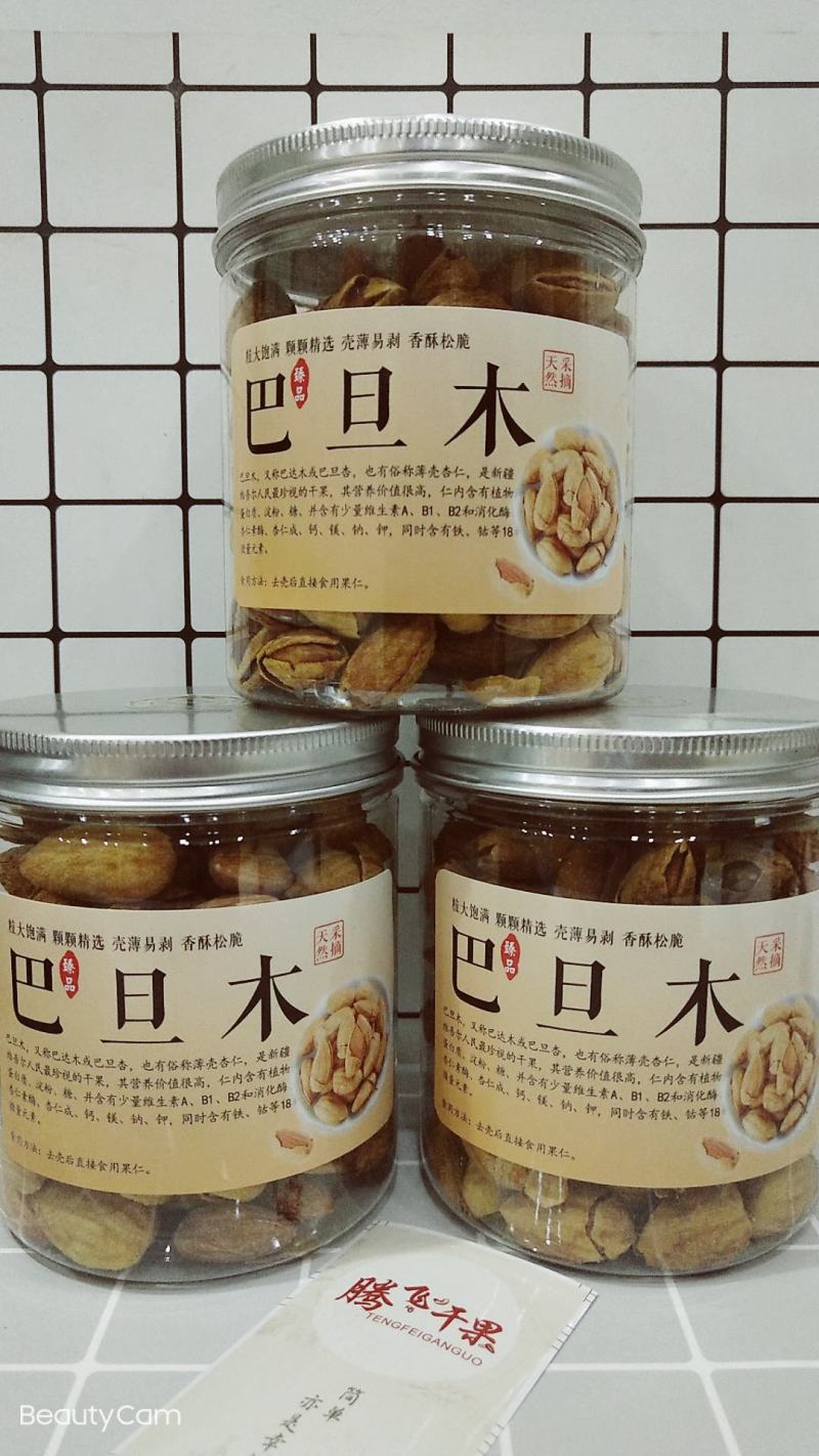 巴旦木、巴旦木仁薄壳、原色无胶各种规格包装供您选择