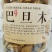 巴旦木、巴旦木仁薄壳、原色无胶各种规格包装供您选择