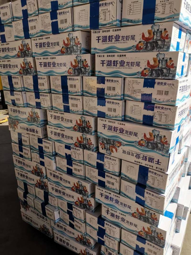 特级龙虾尾，厂家直接供应，欢迎询价联系，