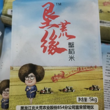 垦荒缘【蟹稻米】来自黑土地的大米，10斤装，常年大量出售
