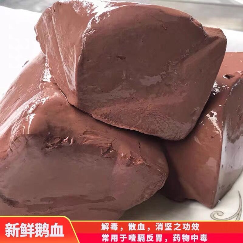 华贵盐水鹅老鹅地道鹅血特产爽口凉菜下酒菜零食当天做当天发