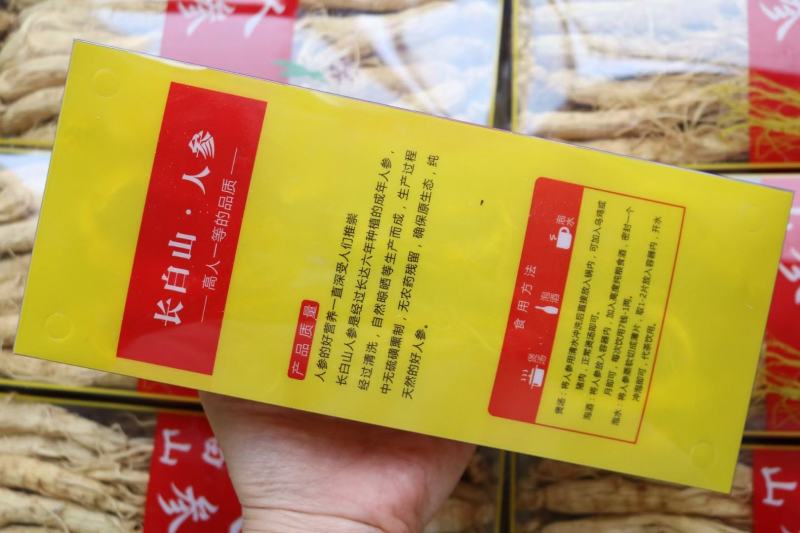 60支长白山人参盒装250g
