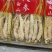 60支长白山人参盒装250g