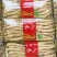 60支长白山人参盒装250g