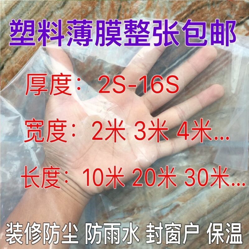 厂家直销大棚膜全新无滴po膜防雾蔬菜益生菌抗老化大棚膜