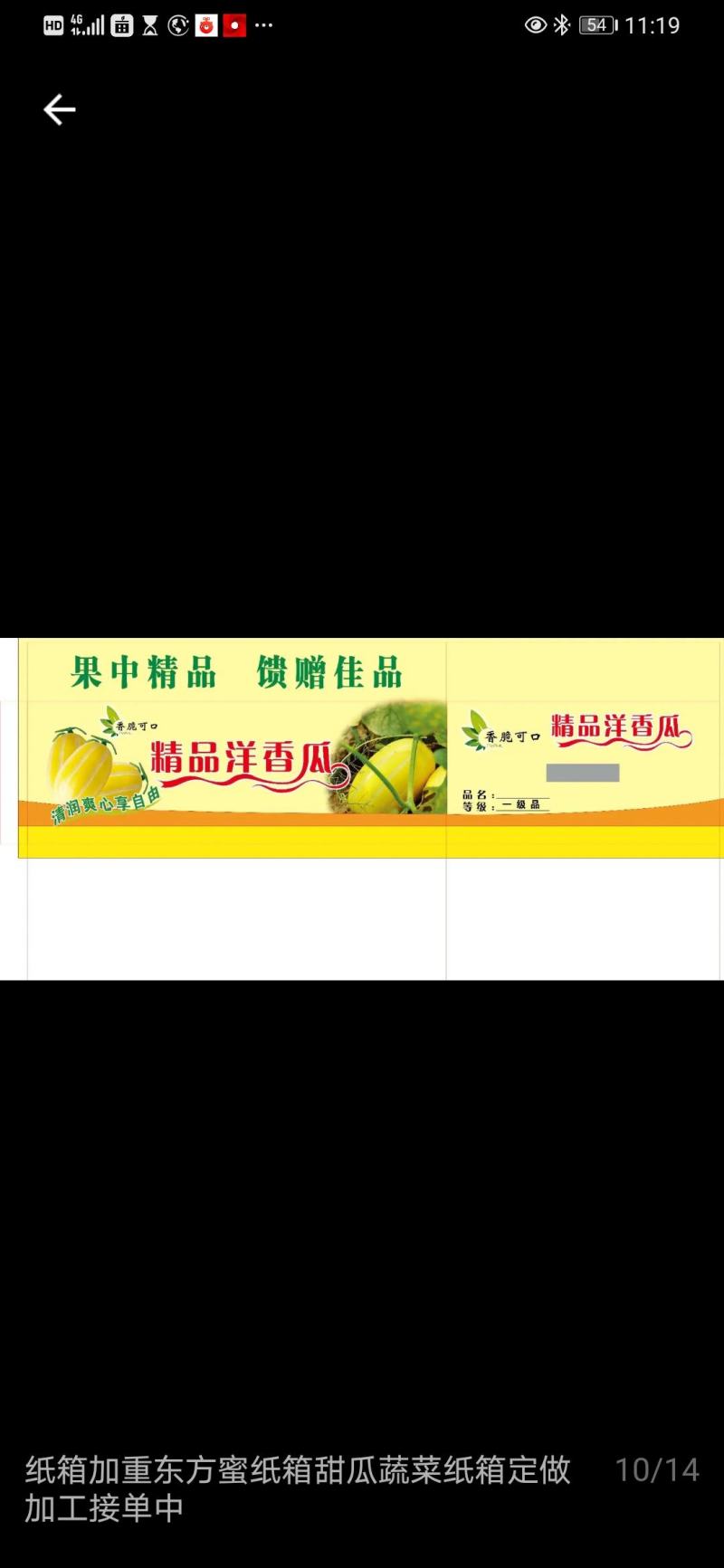 东方蜜晓蜜25包装箱打包支持定做纸箱加重
