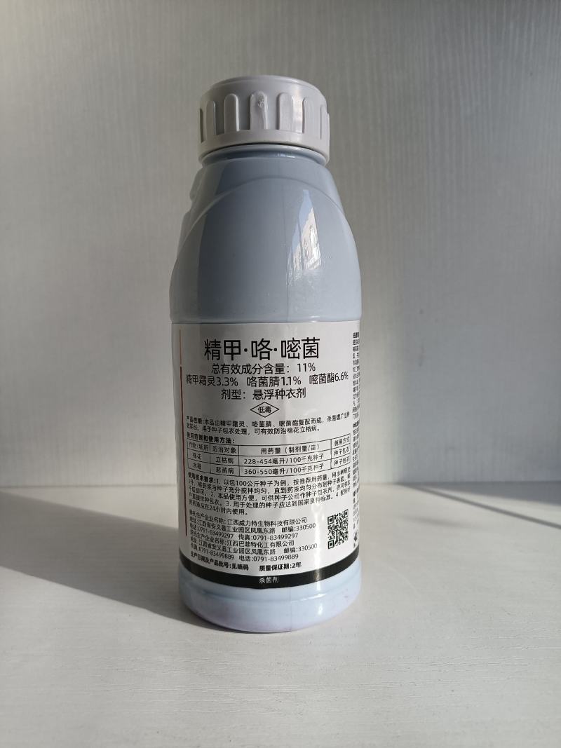 11%精甲咯嘧菌根腐病恶苗病茎基腐立枯病杀菌剂