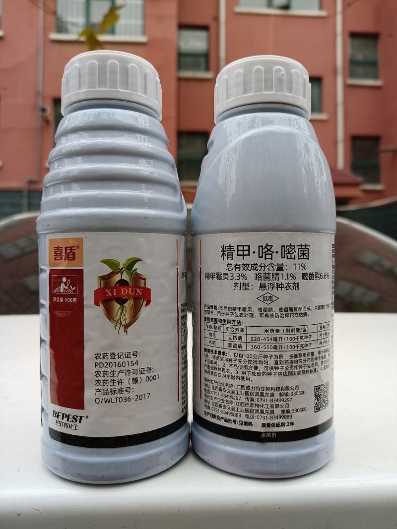 11%精甲咯嘧菌根腐病恶苗病茎基腐立枯病杀菌剂