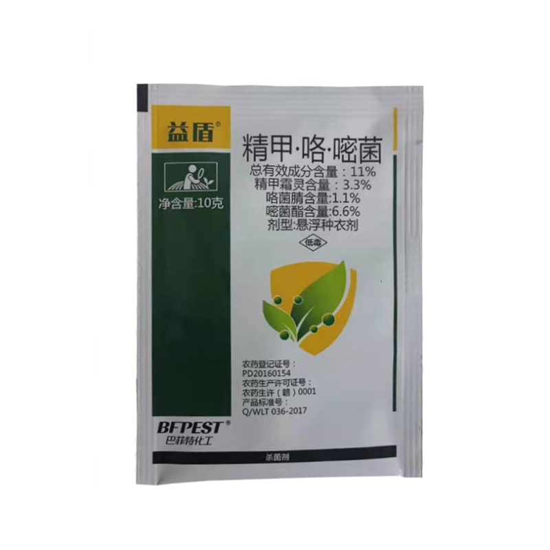 11%精甲咯嘧菌根腐病恶苗病茎基腐立枯病杀菌剂