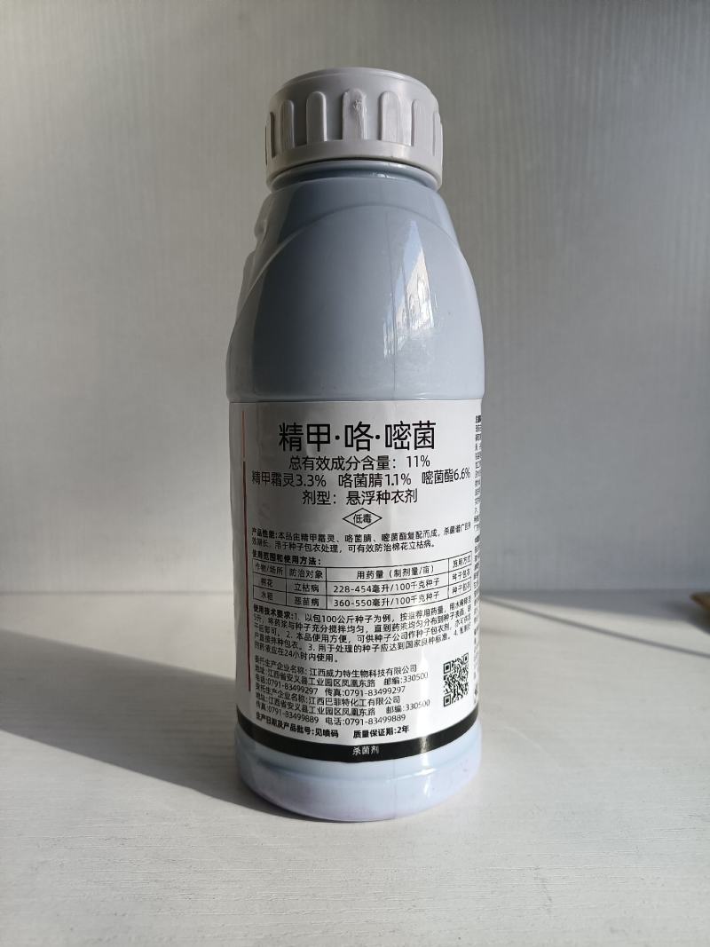 11%精甲咯嘧菌根腐病恶苗病茎基腐立枯病杀菌剂
