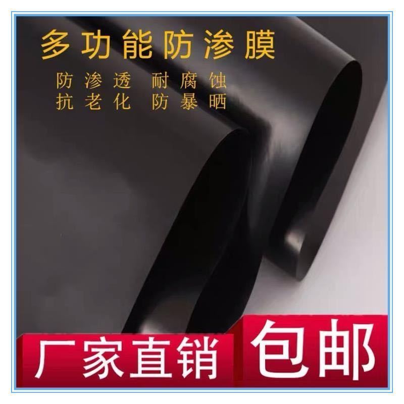 鱼塘黑色，薄膜养殖模鱼虾，专用膜防渗藕池防渗