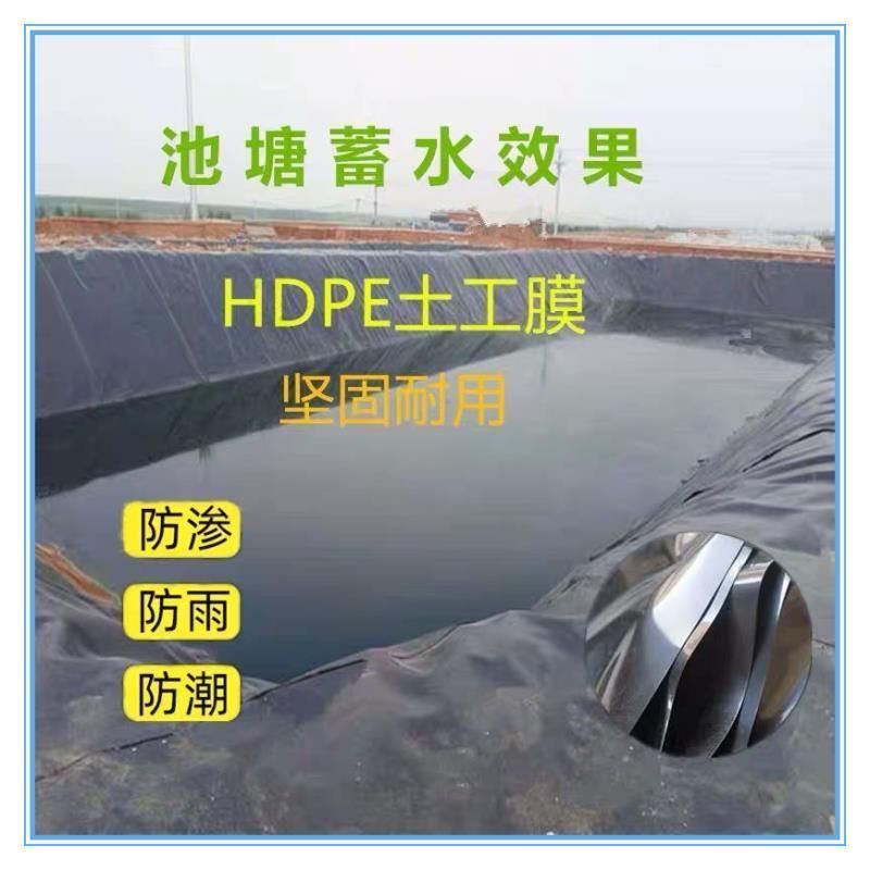 鱼塘黑色，薄膜养殖模鱼虾，专用膜防渗藕池防渗