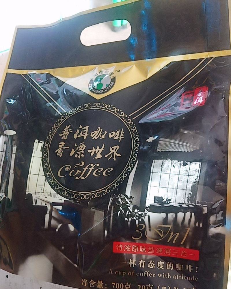 普洱咖啡。美味可口。