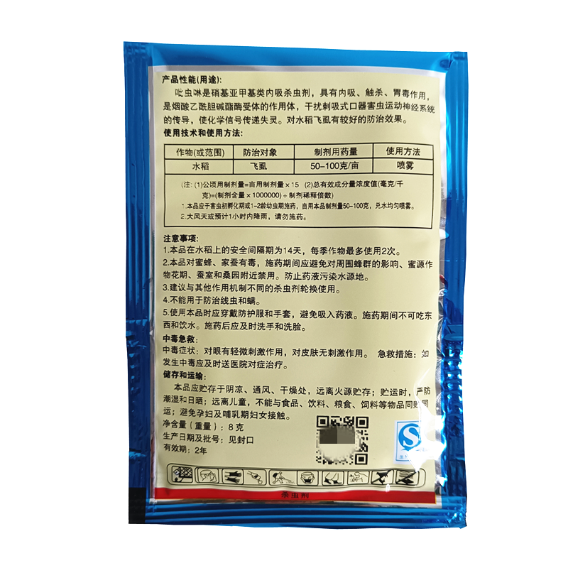 10%吡虫啉可湿性粉剂