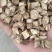 葛根丁大别山野生葛根丁柴葛机切葛根丁泡茶喝精品