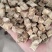 葛根丁大别山野生葛根丁柴葛机切葛根丁泡茶喝精品
