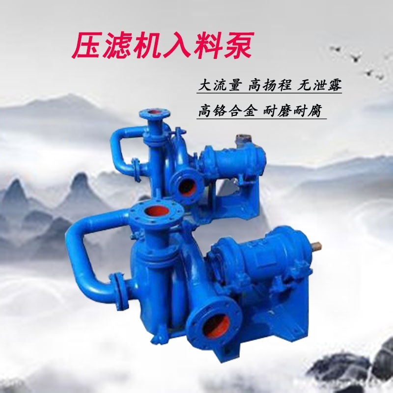ZJEzjw压滤机入料泵合金SYA高扬程洗煤厂加料泵